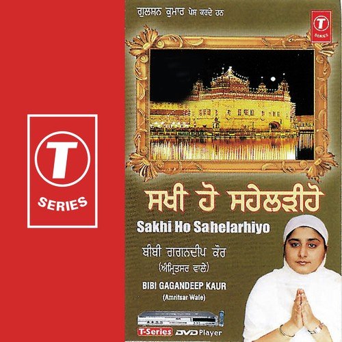 Deen Dayal Bharose Tere - Bibi Gagandeep Kaur-Amritsar Wale, Bibi Gagandeep Kaur