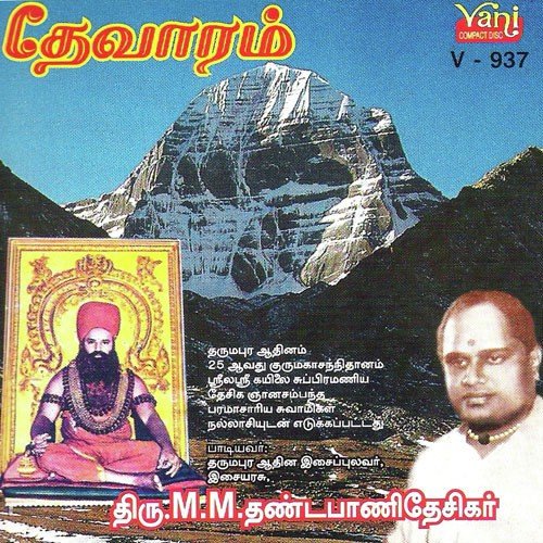 Madhurai   Mangayarkarasi - M.M.Dhandapani Desikar, Traditional
