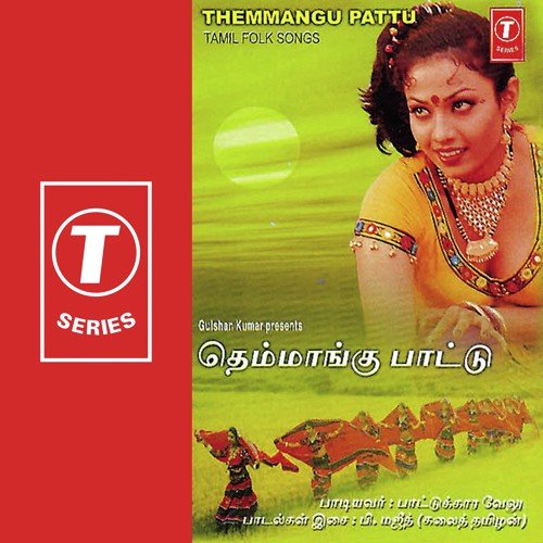 Annanma Pethavalle - Pattukkara Velu, Kalai Thamilan