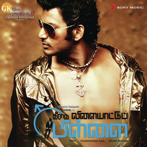 En Aasai Ethiraliye - Yuvan Shankar Raja