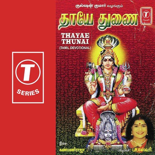 Nettriyele Neeranindhu - Kanmaniraja