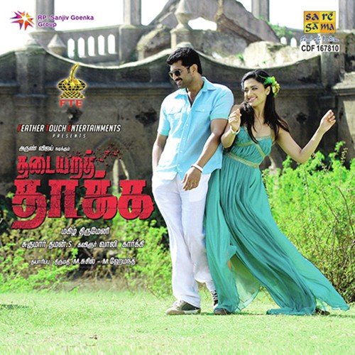 Poondamalli - Thaman S
