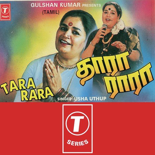 Ramba Ho Samba Ho - Usha Uthup