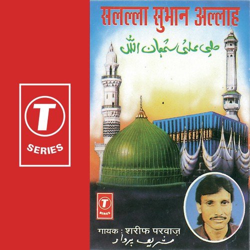 Jab Jab Chand Nikalta Hai - Sharif Parvaz, Munna Master