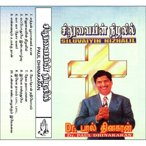 Unnai Kandazhaikum Yesuvai - Paul Dhinakaran