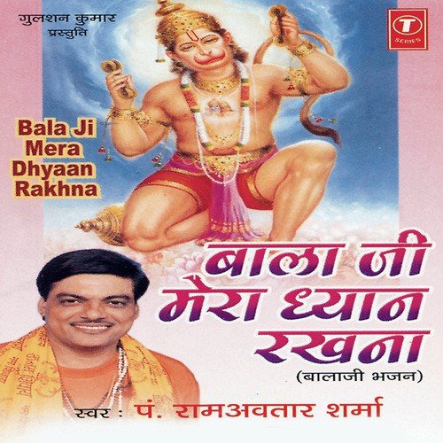 Bali Bali Bajrang Bali - Pandit Ram Avtar Sharma, Lovely Sharma