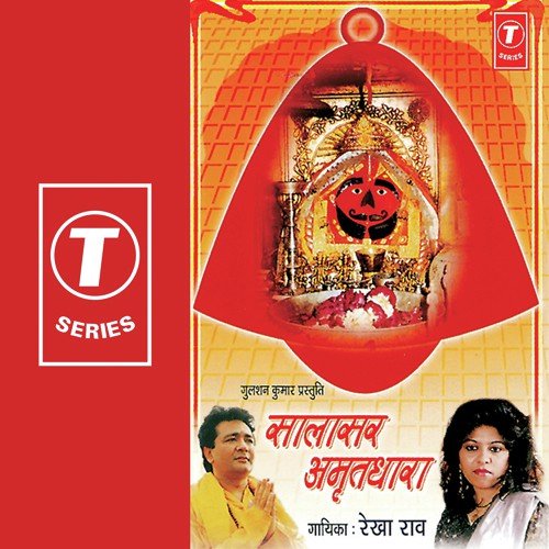 Sansyu Niralo...Khel O Bhagta - Shakuntala Rao, Shailendra Bharti