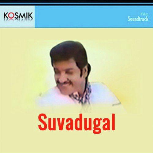 Neethandi Enaku Rasathi - S.P. Sailaja