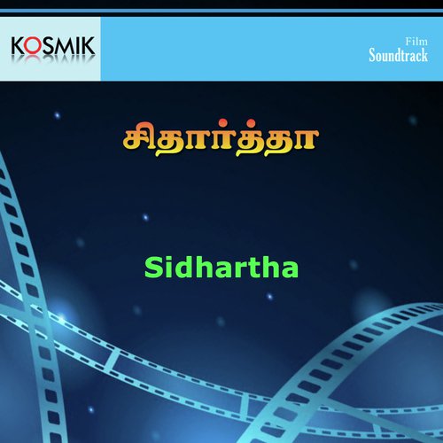 Va Va Kanne Nee - S. P. Balasubrahmanyam