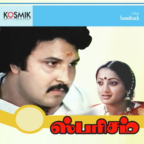 Raja Gopala Dosa Suttala - C. Ravi