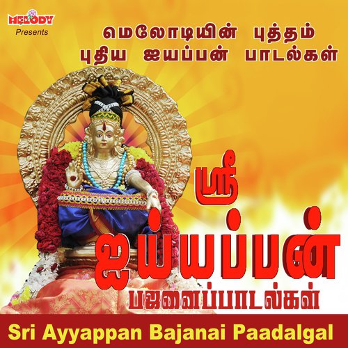 Saamy Saamy - Murugesh