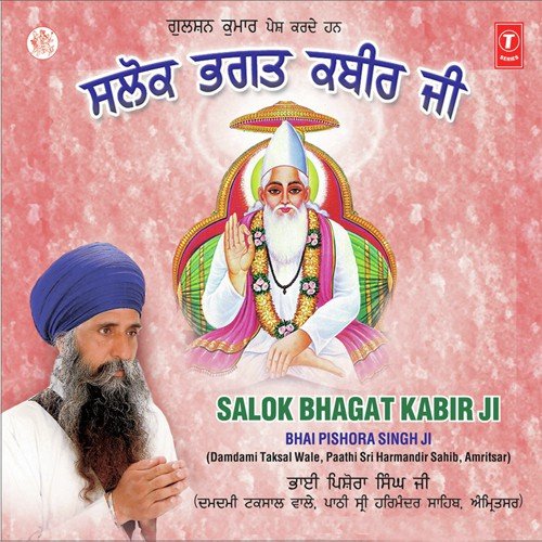 Salok Bhagat Kabir Ji - Bhai Pishora Singh Ji-Damdami Taksal Wale