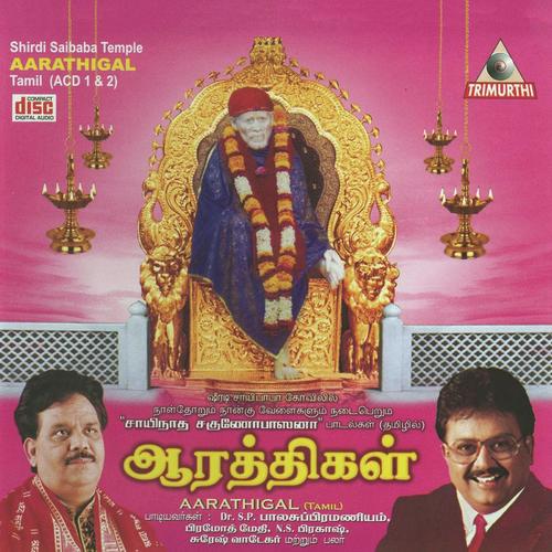 Mahanaivedya Mantraa - Suresh Wadkar, Ravindra Sate, Ravindra Sate, N S Prakash, Pramod Medhi, S. P. Balasubrahmanyam, Utta