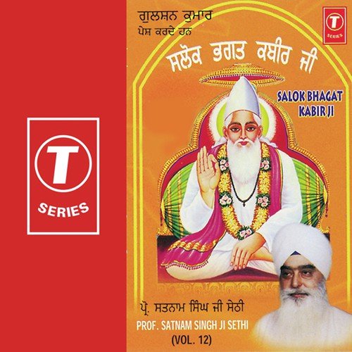 Kabir Mukat Dware Sankara - Prof. Satnam Singh Ji Sethi, Mahesh Prabhakar