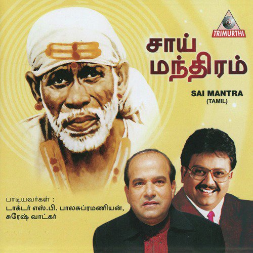 Om Jai Jagdish Swarahe - S. P. Balasubrahmanyam, Suresh Wadkar