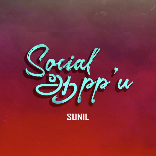 Social Aappu - Sunil