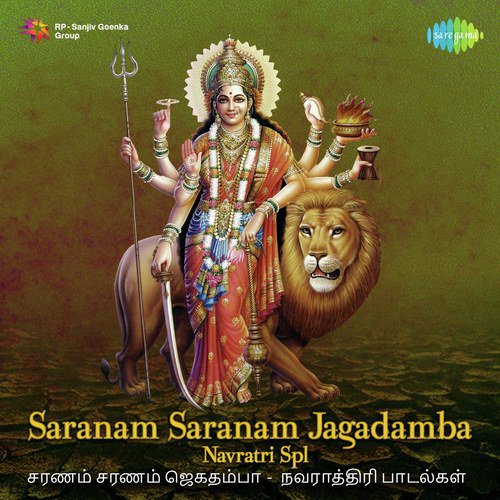 Om Sakthi Om - Various Artists