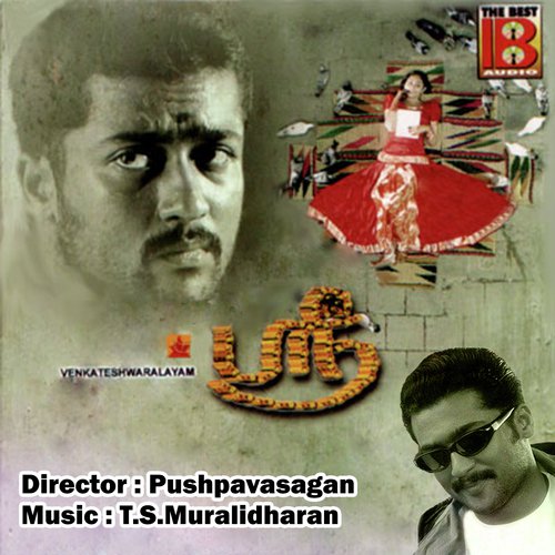 Yaam Iruka - T.S. Muralidharan