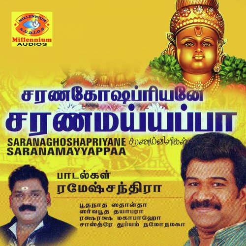 Amararjithane - Padanilam Babu