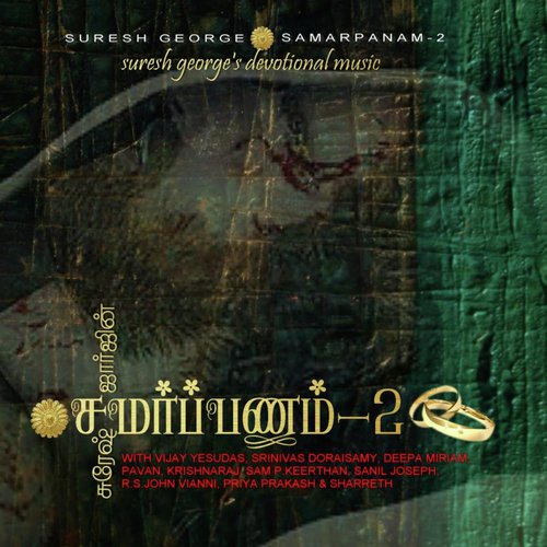 Anbe Aaruyire (feat. Deepa Miriam) - Various Artists