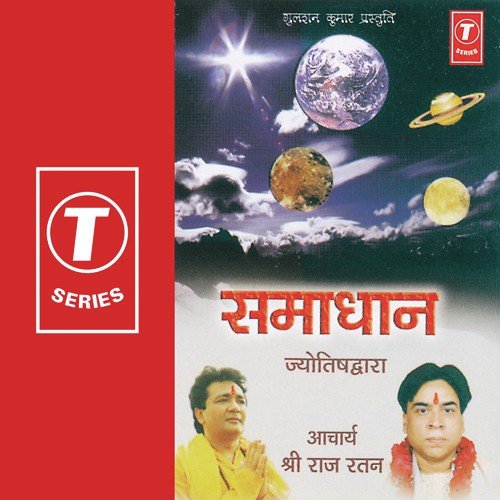 Jyotish Ka Manav Jeevan Se Sambhandh (Non Stop) - Dr. Anand, H. Soni Pumpum