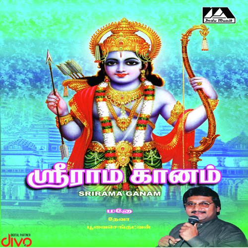 Sri Vishnu Padadi Kesanta Stotra 15 - Adi Shankara