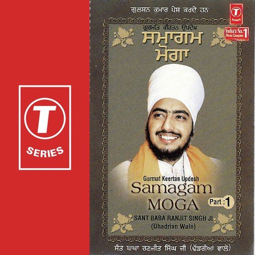 Samagam Moga - Sant Baba Ranjit Singh Ji (Dhadrian Wale)