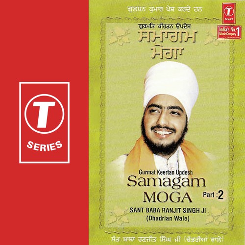 Samagam Moga - Sant Baba Ranjit Singh Ji (Dhadrian Wale)
