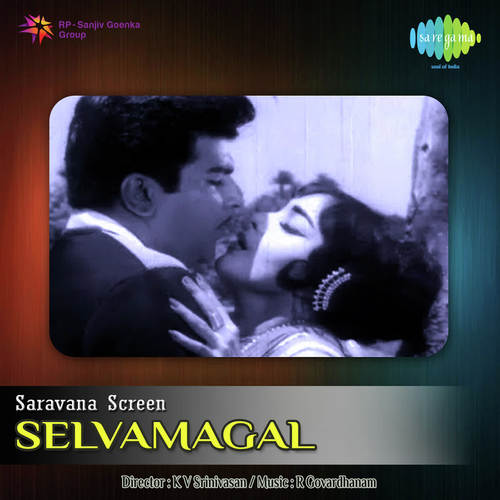 Yeai Paranthu Sellum - M. S. Viswanathan