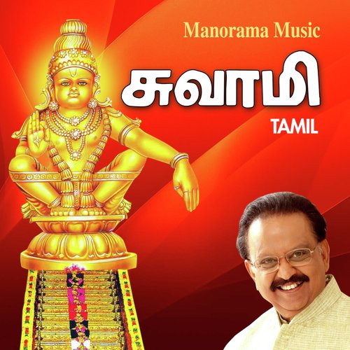 Ponmalayil - Subrahmanyan Desikar