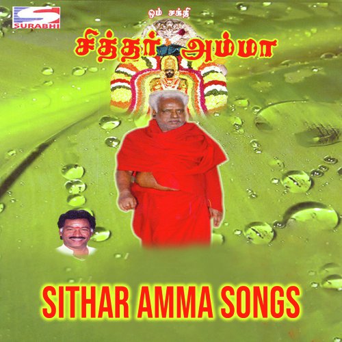 Mandrangal - Various Artists