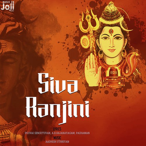 Avanandri Anukooda - Aathish Uthriyan