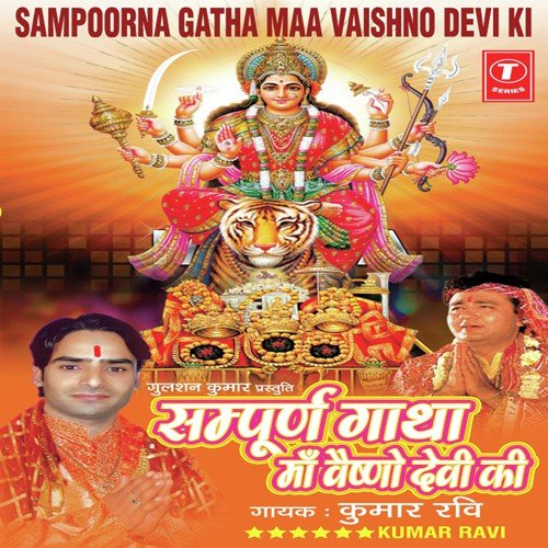 Gatha Maa Vaishno Devi Ki - Kumar Ravi, Surindra Manhaas