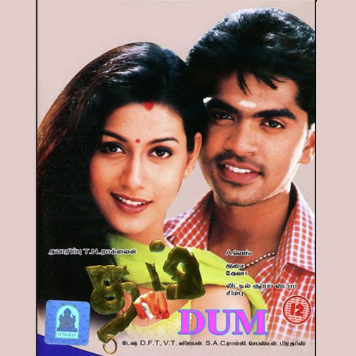 Addra Addra - STR, Anita Udeep