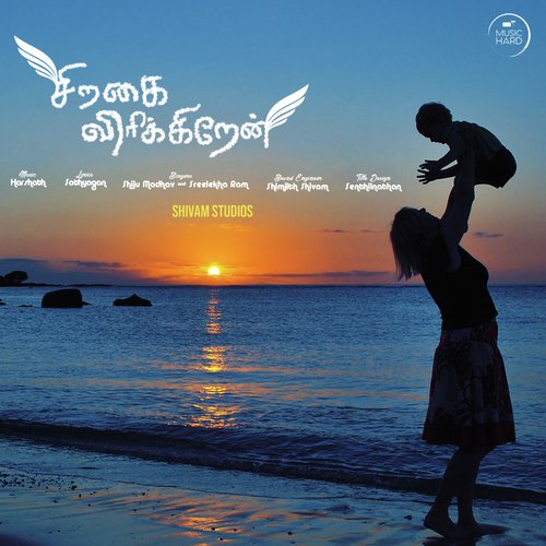 Siragai Virikkiren - Harshath