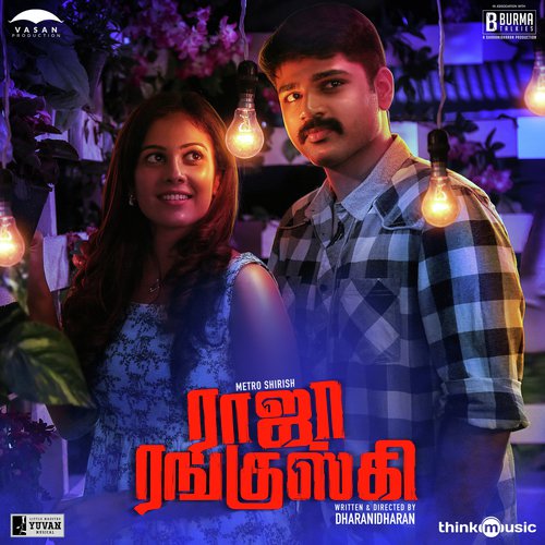 Gift of Life - Ramya Raj, Ramya Raj, Saiman Sadiq