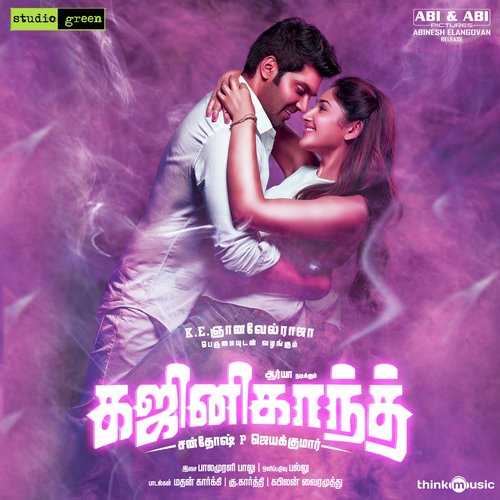 Aariyane - Ramya Raj, Ramya Raj, Saiman Sadiq