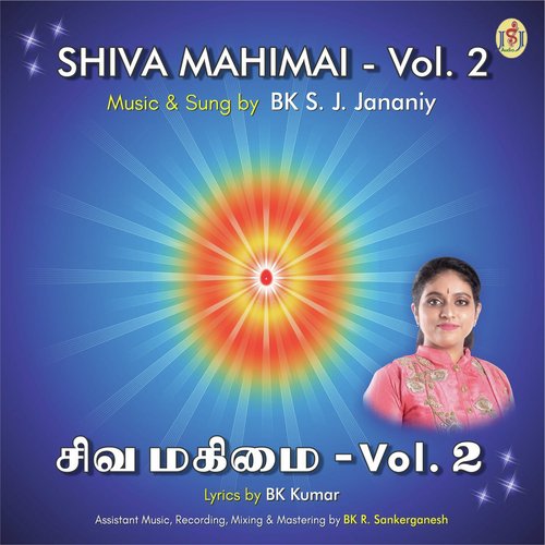 Om Shanti Chanting - S.J. Jananiy