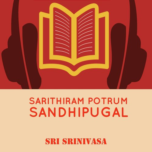 Aindhu - Sri Srinivasa