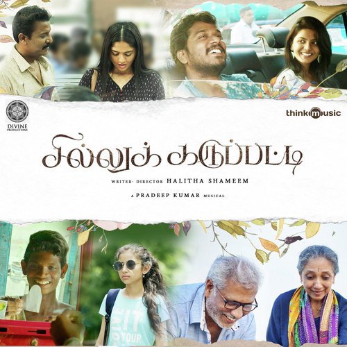Agam Thaanai - Pradeep Kumar