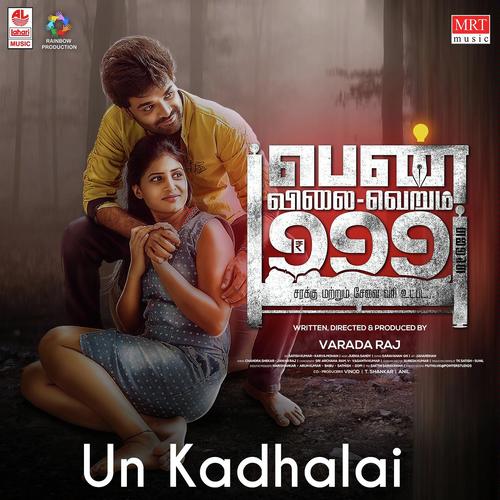 Un Kadhalai - Pradeep Kumar