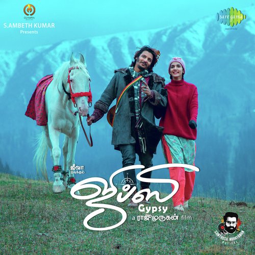 Kaathellam - Pradeep Kumar