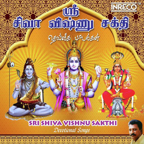 Siva Siva Sivaaya Namaha - Various Artists