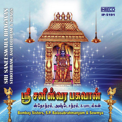Sri Saneeswara Bhagavan Ashtothram - S. Sowmya, Bombay Sisters, S. P. Balasubrahmanyam