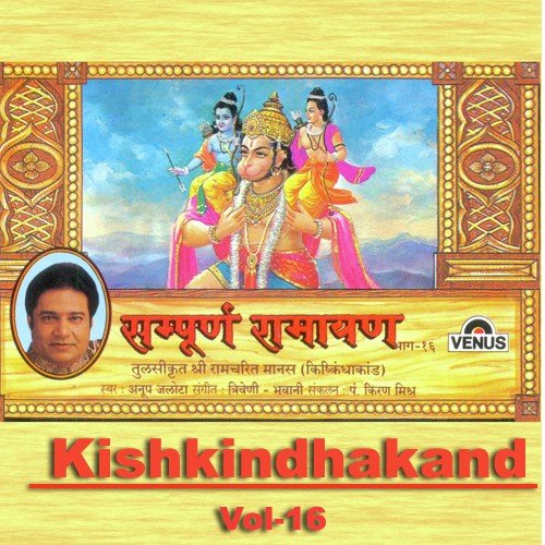 Tulsikrut Shree Ramchrit Manas   Kishkindhakand   Part 16 Aehi Vidhi Sakaral Katha Samuzai Liye Dua Jan - Anup Jalota, Triveni, Bhavani
