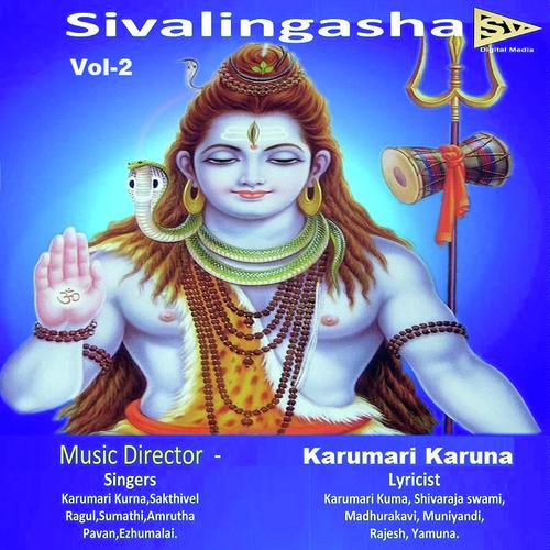 Komalavalli - Karumari Karuna, Pavan, Karumari Karuna