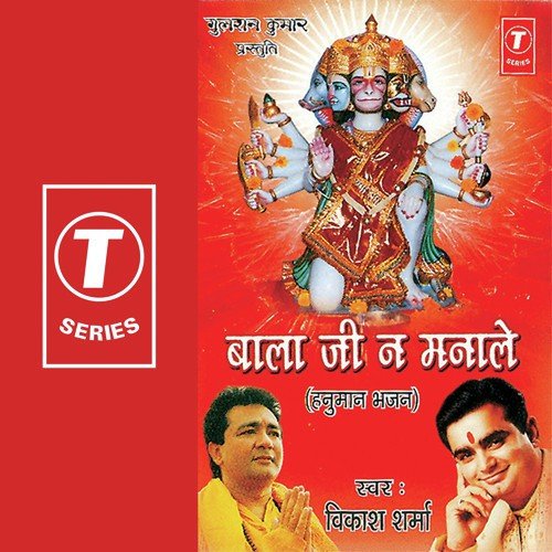 Jogi Tere Naam Ka - Vikash Sharama, Raju Das