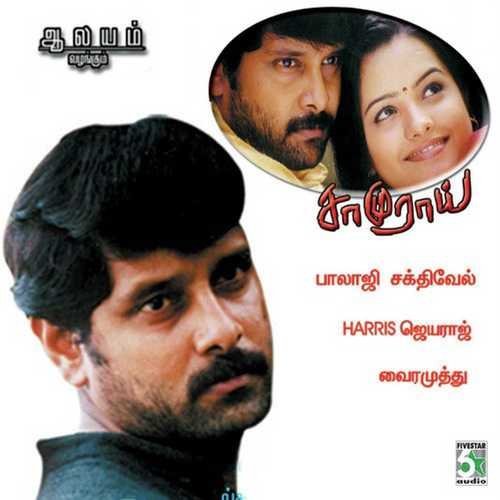 En manathil - Harini