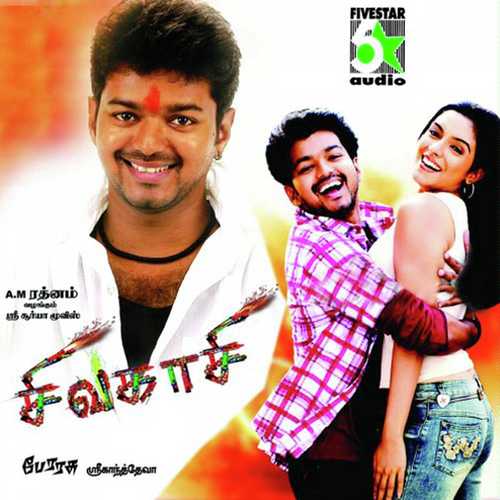 Enn Theivaththukkei - Harish Raghavendra, Uma Raman, Uma Raman