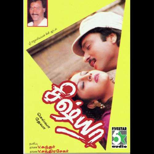 O Lamba - Karthik, Swarnalatha, Karthik